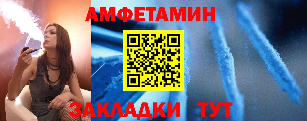 АМФЕТАМИН 98% Бирск