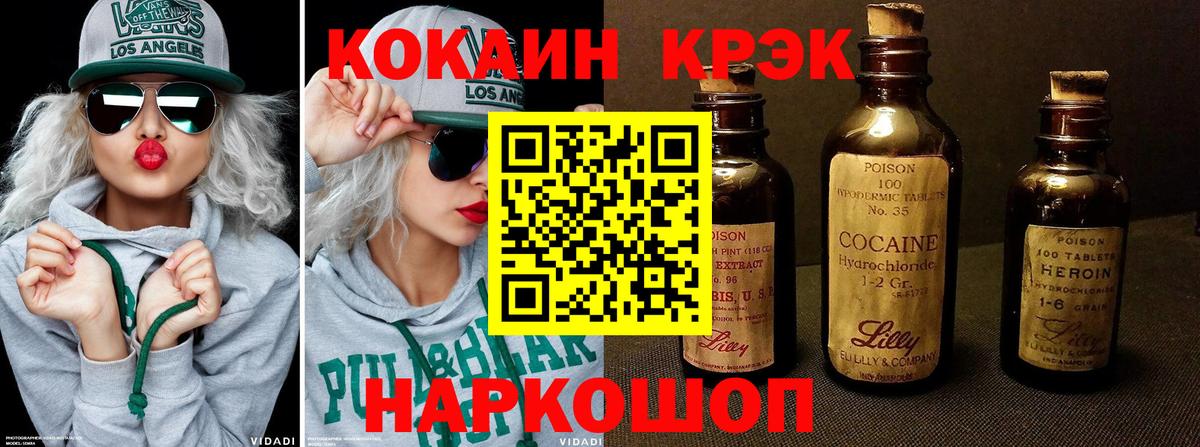 Бирск  COCAIN FishScale  Кокаин  Вход с VPN 