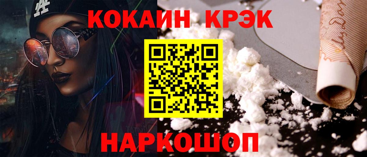 COCAIN 99% Бирск