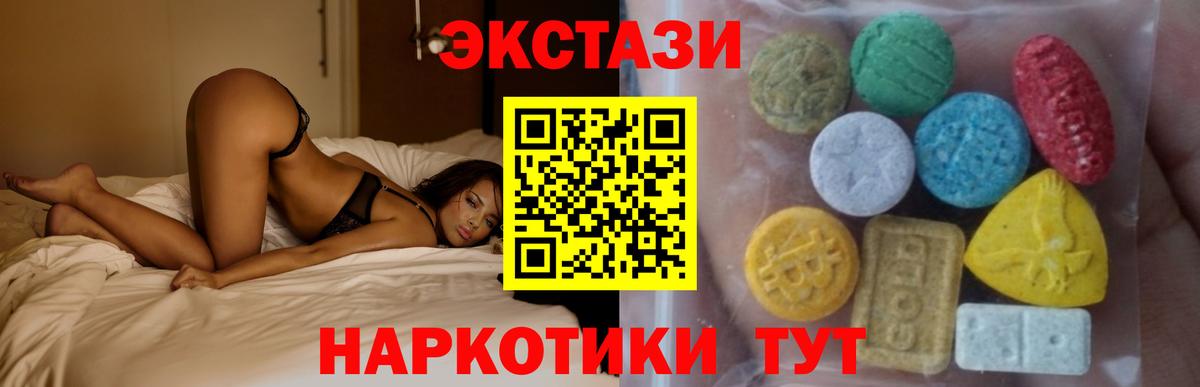 ЭКСТАЗИ  Экстази mix  Вход с VPN  Бирск  ЭКСТАЗИ mix 