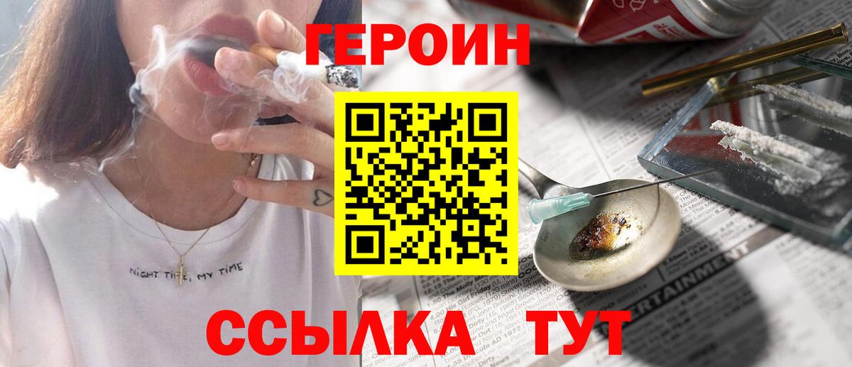 Героин афганец Бирск