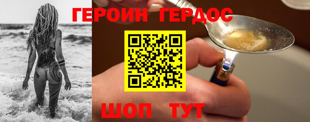 Героин гречка  Героин  Бирск  Вход с VPN 