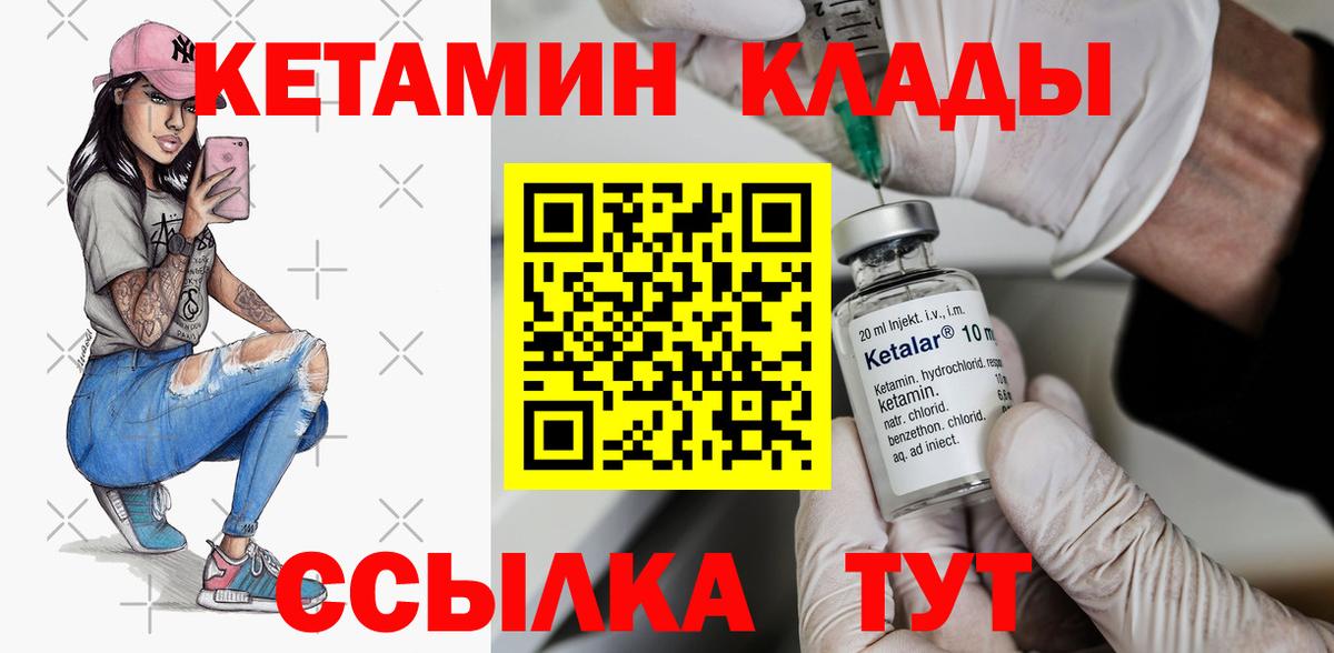 Кетамин VHQ  Вход с VPN  Бирск  Кетамин ketamine 