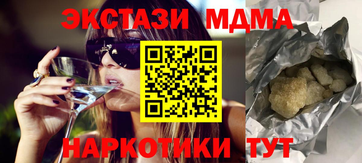 MDMA молли  MDMA  MDMA молли  Бирск  Вход с VPN 
