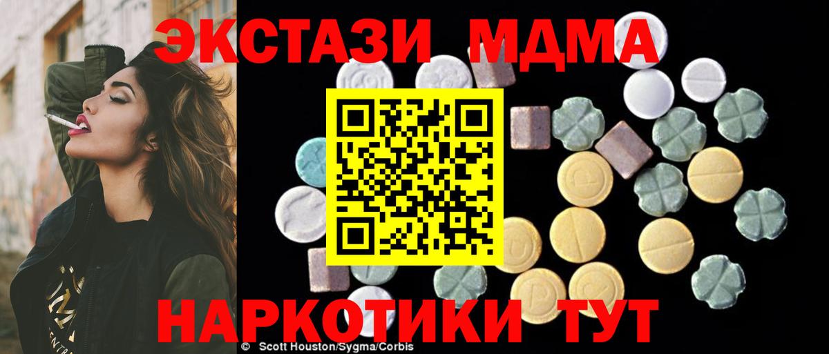 МДМА VHQ Бирск