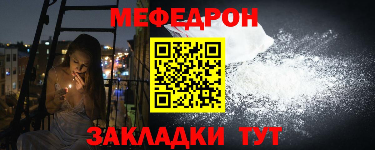 Мефедрон  Меф 4 MMC  Мефедрон мяу мяу  Мефедрон  Бирск  Вход с VPN 