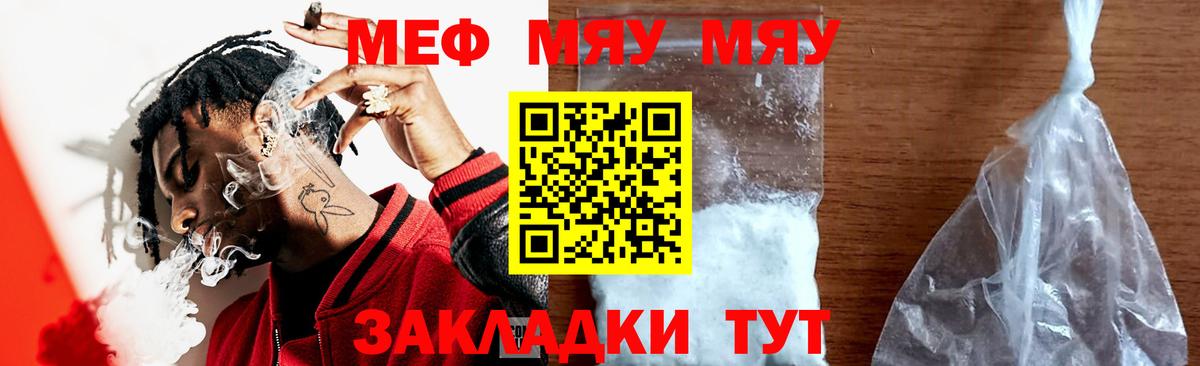 Мефедрон  Бирск