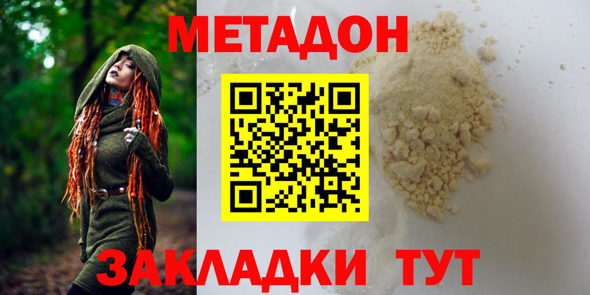 Метадон methadone  Вход с VPN  Бирск 