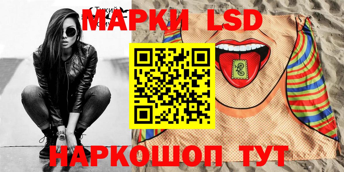 Марки NBOMe 1,5мг Бирск