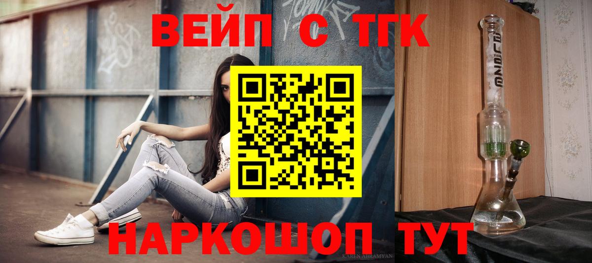 Бирск  Дистиллят ТГК концентрат  Вход с VPN 
